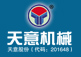 濰坊雙翼環(huán)保設(shè)備有限公司