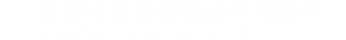 濰坊雙翼環(huán)保設(shè)備有限公司